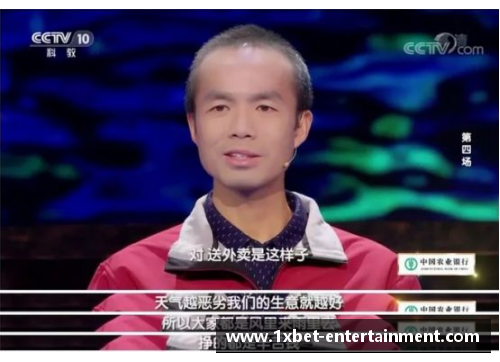 1xbet外卖小哥战胜诗词达人，轻松夺冠——董卿这样评价 - 副本