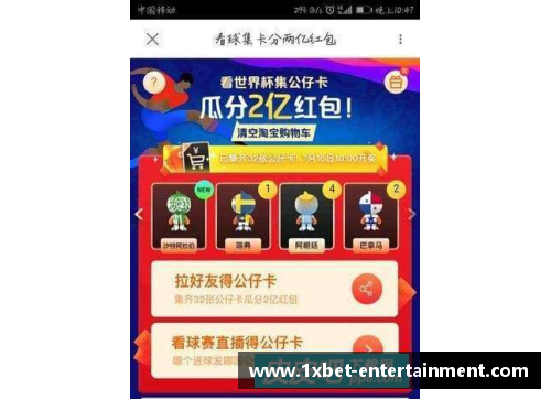 1xbet巴拿马队宣布了一项公益活动，受到关注 - 副本