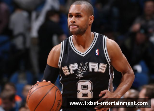 1xbetNBA马刺历史：荣耀与传奇的征程